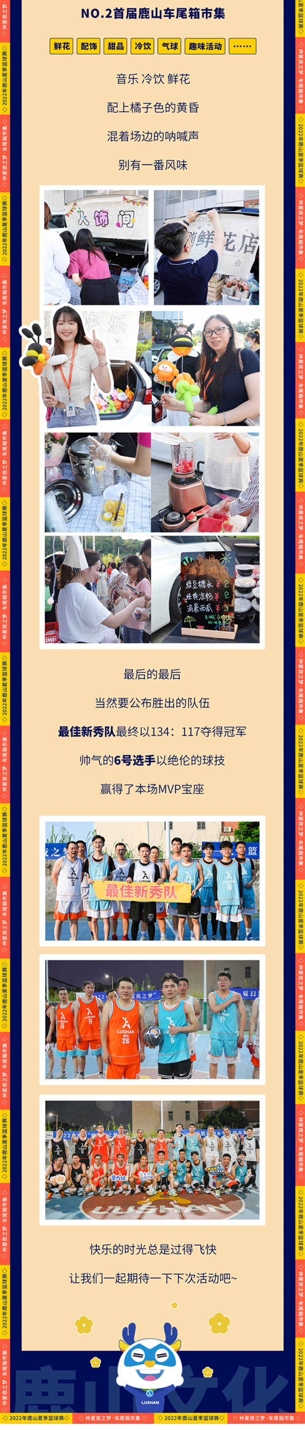 仲夏夜之夢-推文長圖_副本2.jpg