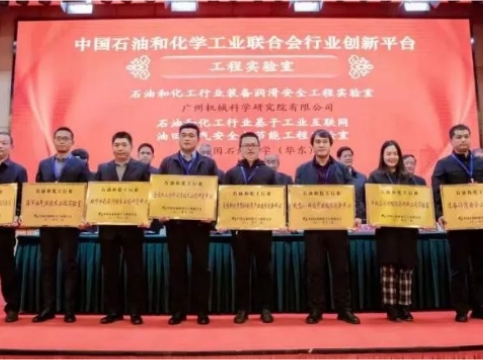 喜訊！鹿山新材被授予石油和化工行業(yè)平板顯示功能膜與材料工程實驗室稱號